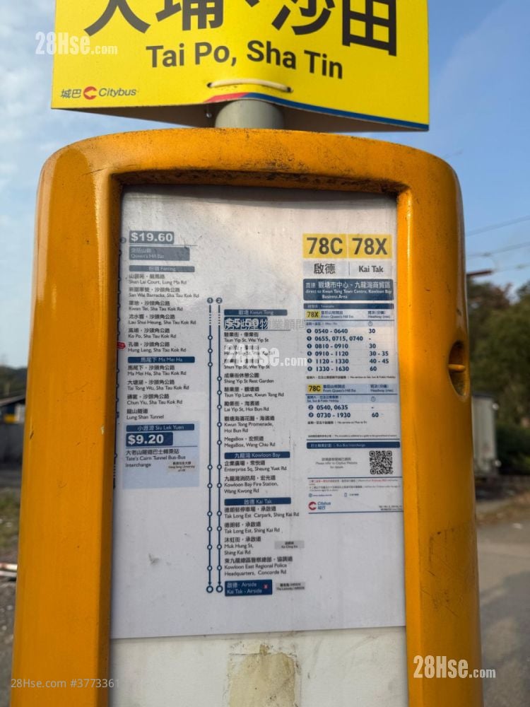 村屋 售盘 2 房 , 1 浴室