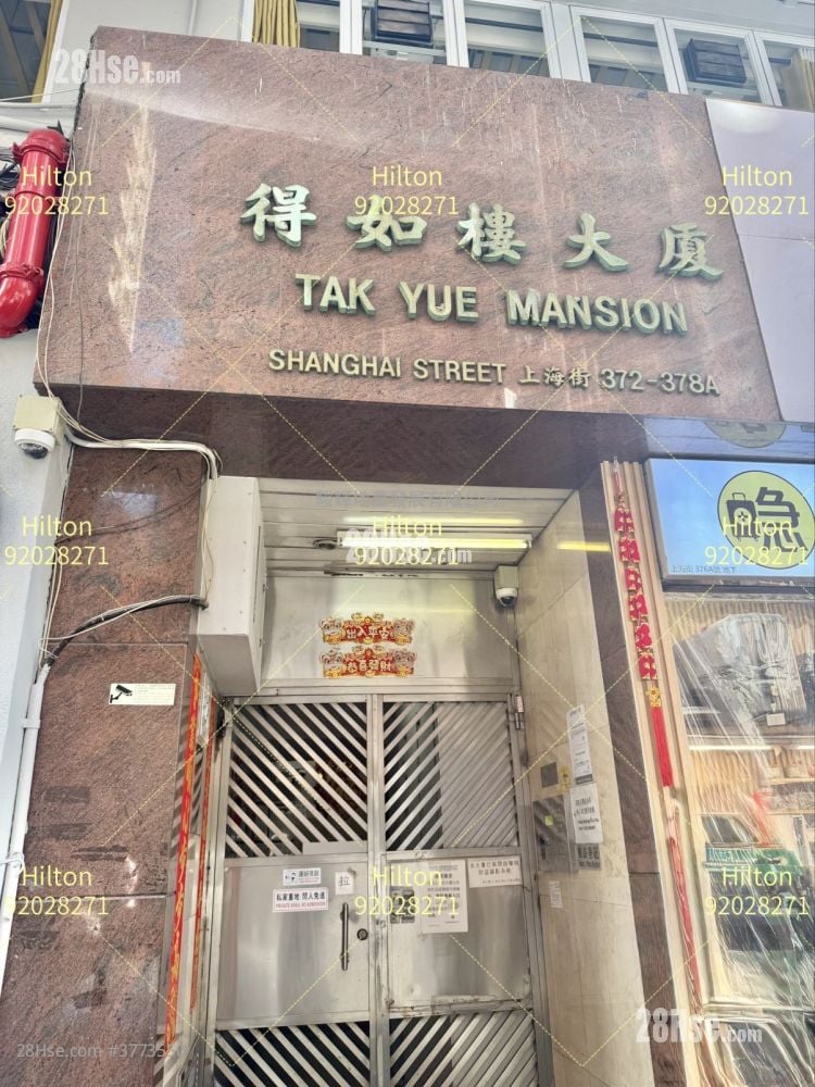 得如楼大厦 售盘 2 房 , 2 浴室 361 平方尺