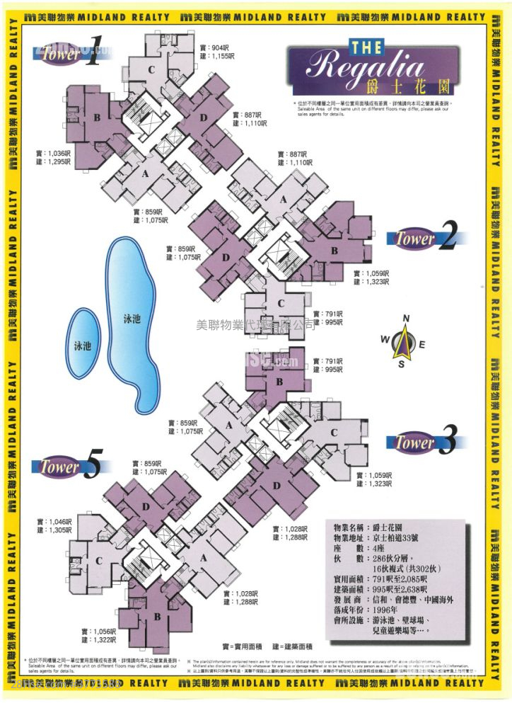 The Regalia Sell 3 Bedrooms , 3 Bathrooms 859 ft²