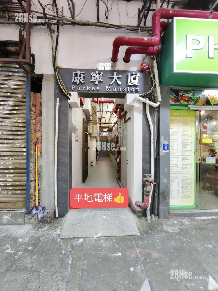 康宁大厦 售盘 2 房 , 1 浴室 386 平方尺