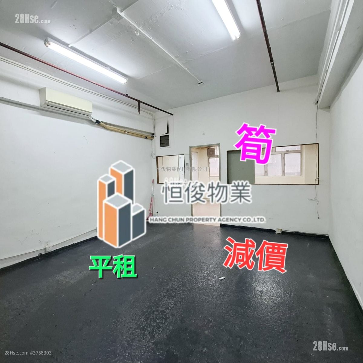 Superluck Industrial Centre Rental