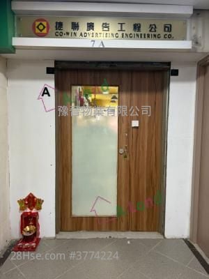 Tung Kin Factory Building Rental