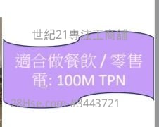 西九龙商场铺 租盘