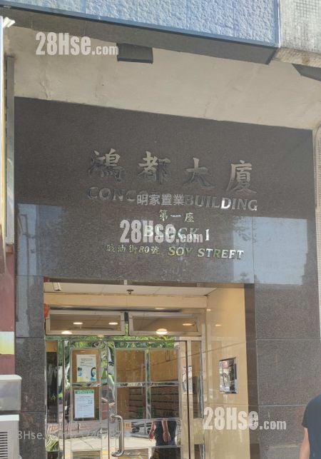 鸿都大厦 售盘 2 房 , 1 浴室 314 平方尺