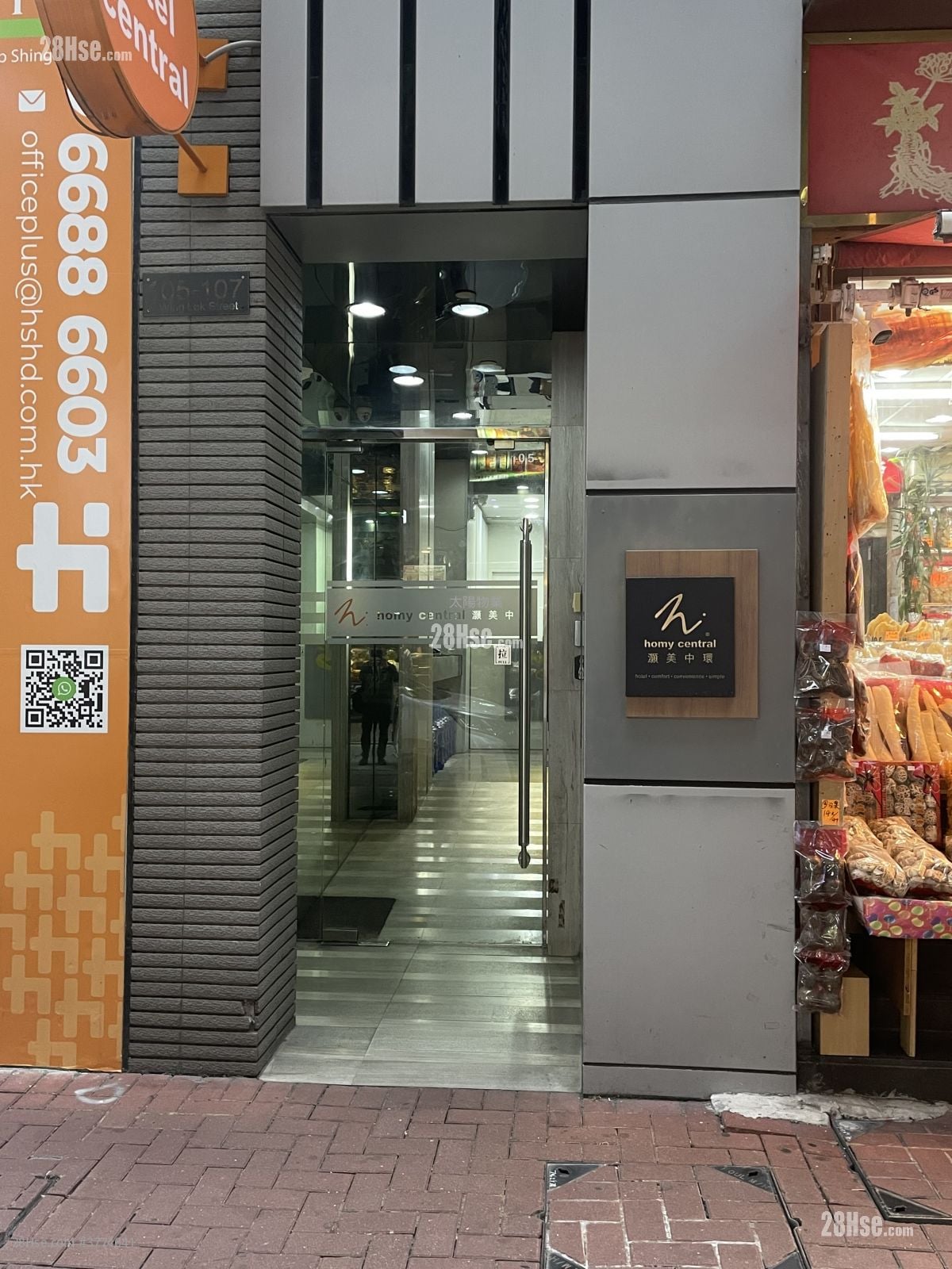 永乐街105至107号 售盘