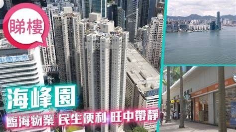 海峯园 售盘 3 房 , 1 浴室 768 平方尺