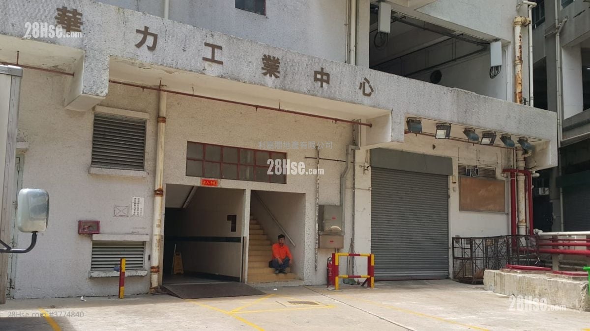 Wah Lik Industrial Centre Sell
