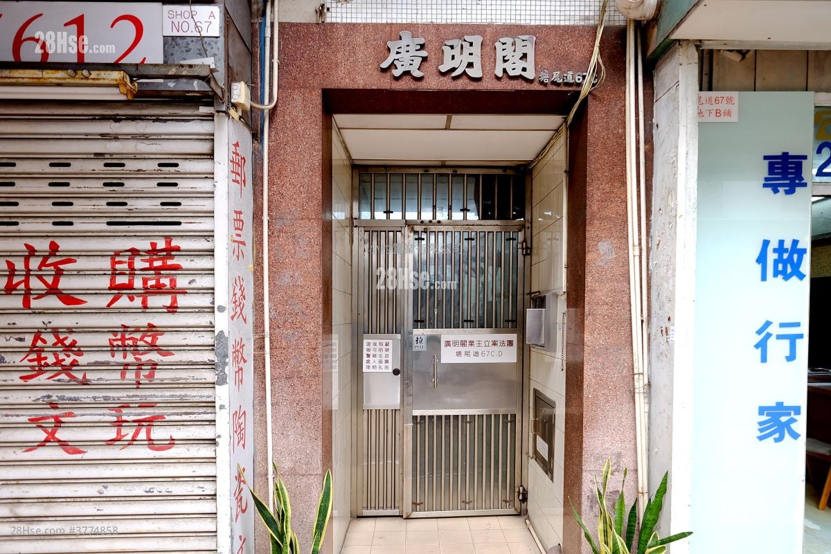 main door: Kwong Ming Court Sell 2 Bedrooms , 1 Bathroom 327 ft²