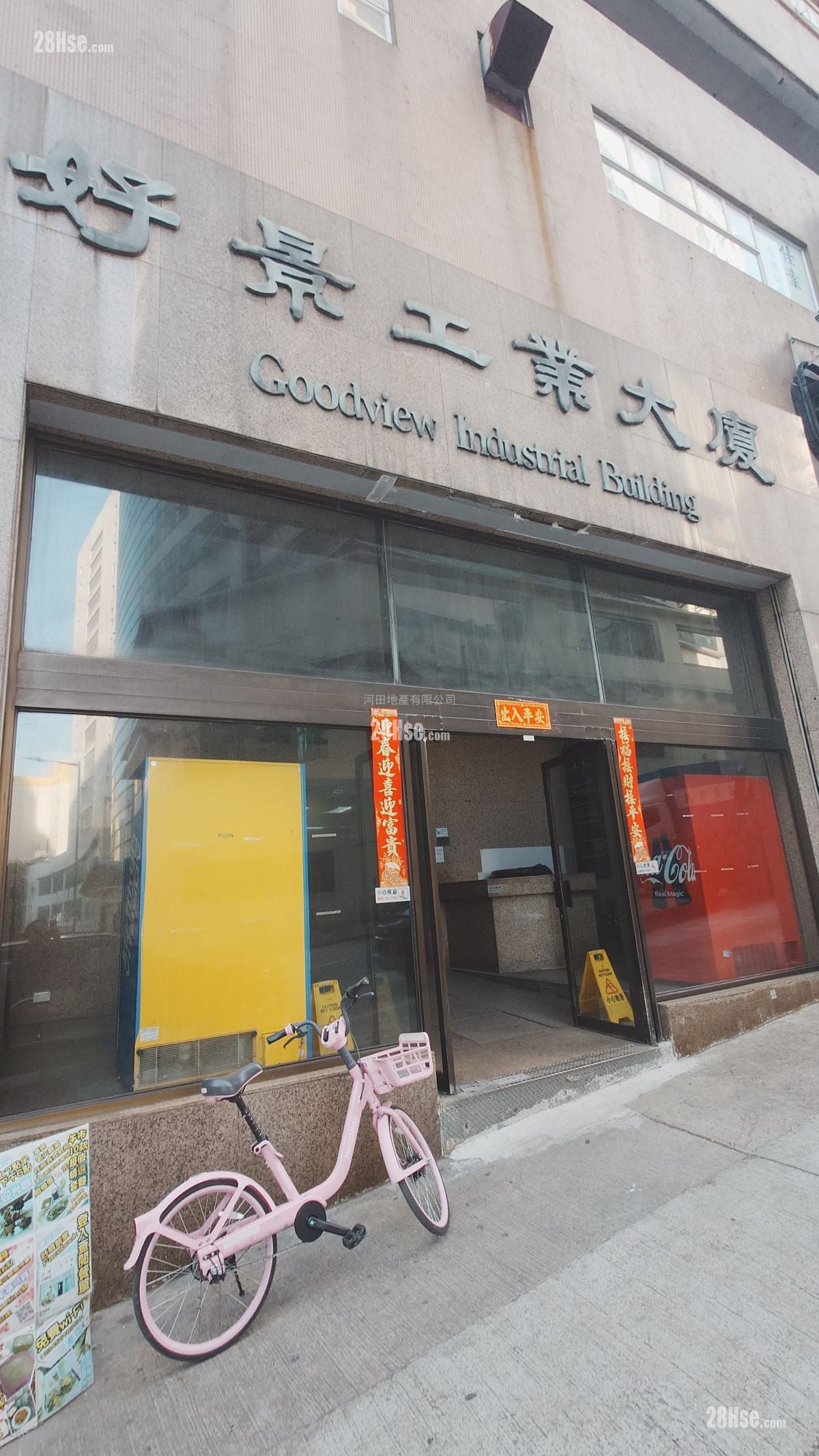 Goodview Industrial Building Rental