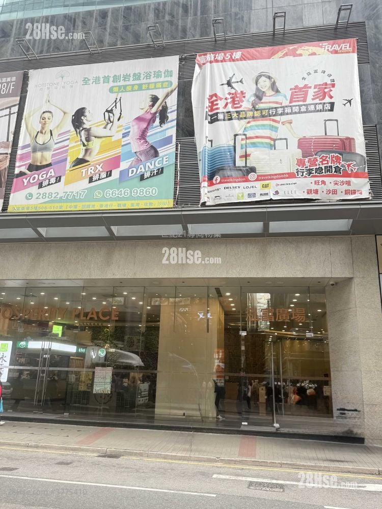 Prosperity Place Rental