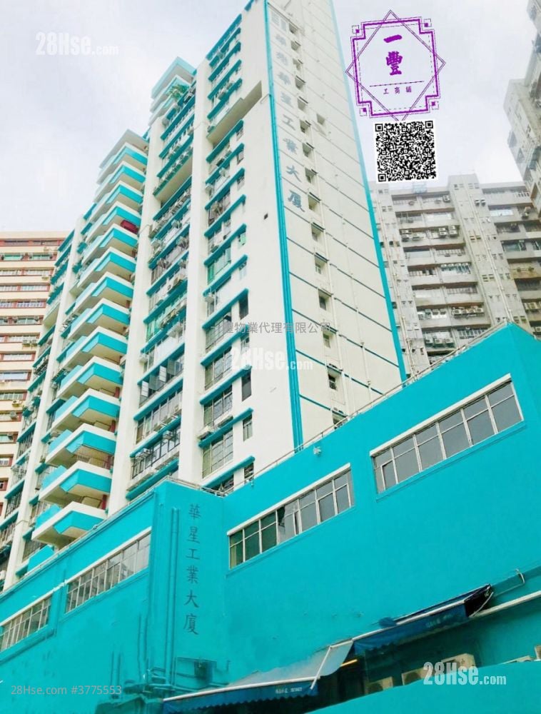 华星工业大厦 售盘