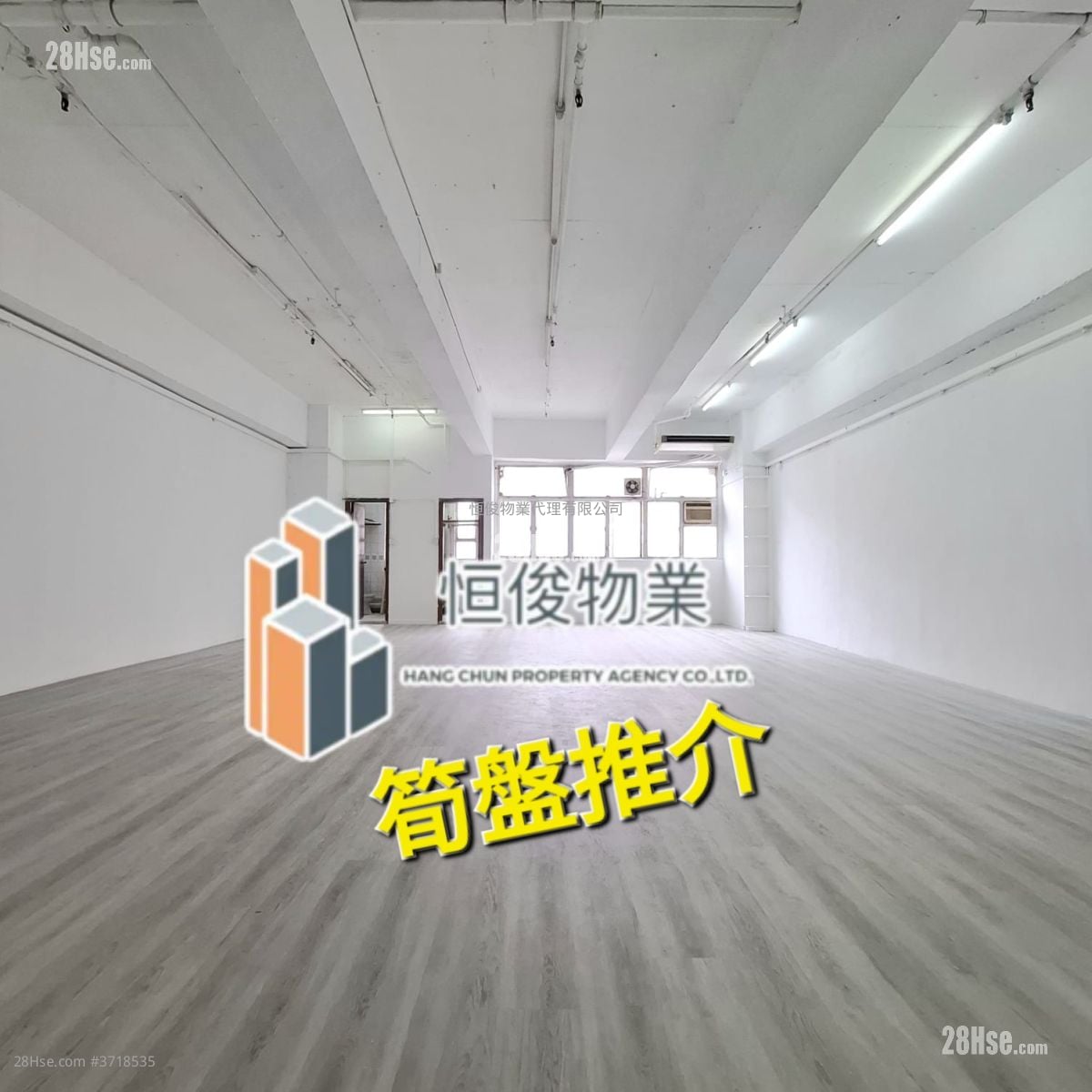 Wah Lik Industrial Centre Sell