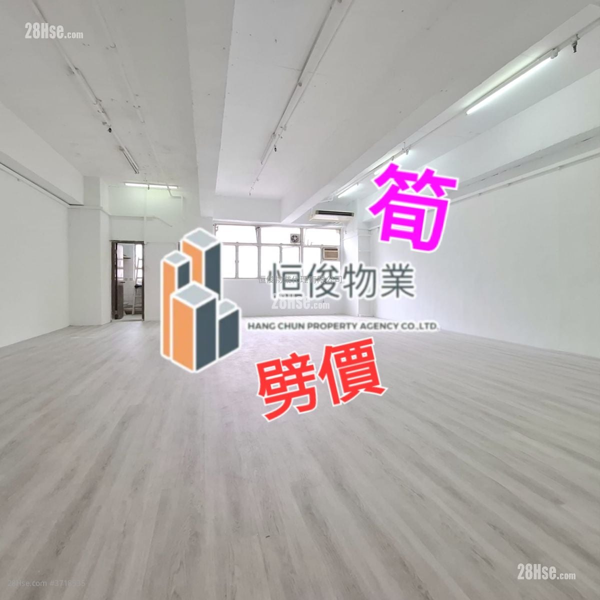 Wah Lik Industrial Centre Sell