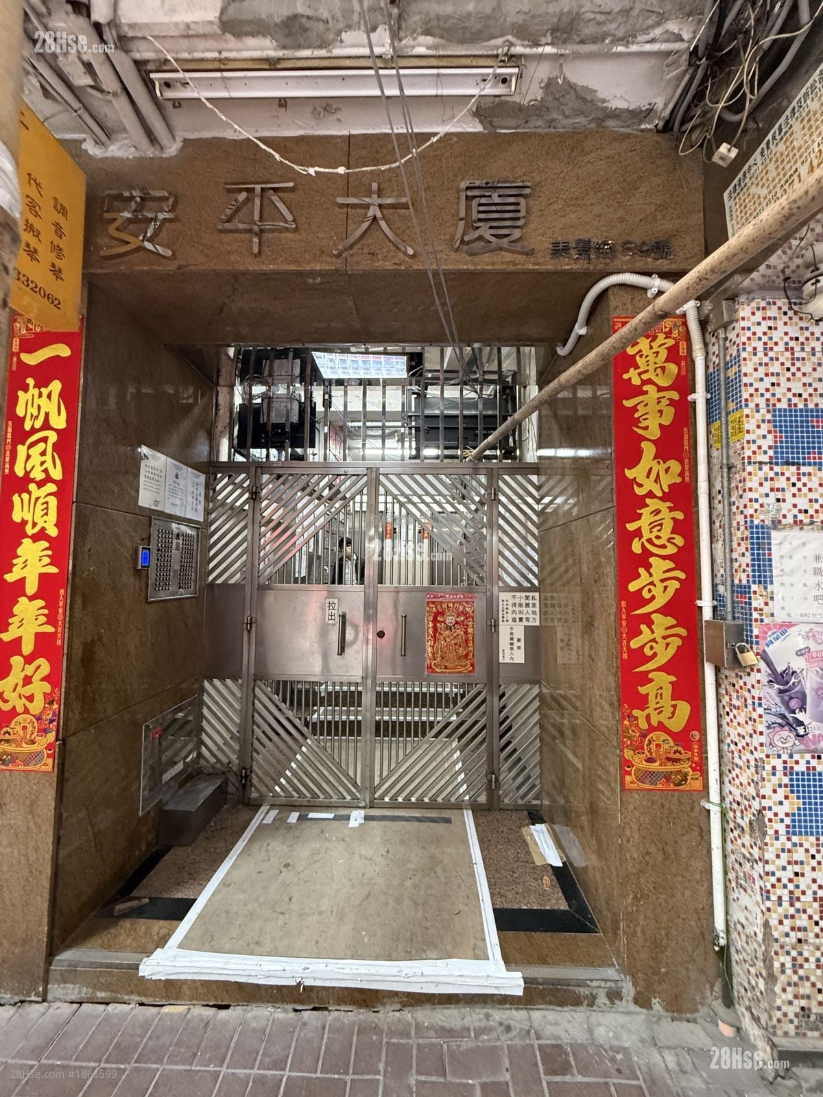 安和園 租盤 2 房 , 1 浴室 420 平方呎