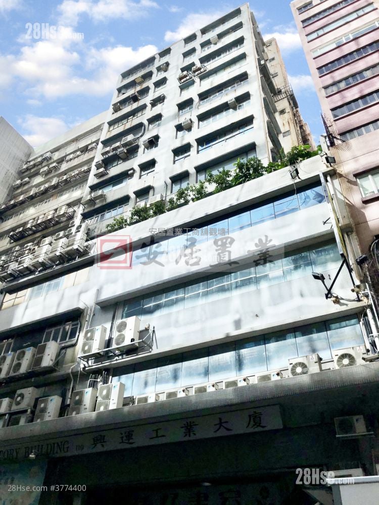 Hing Win Factory Building Sell