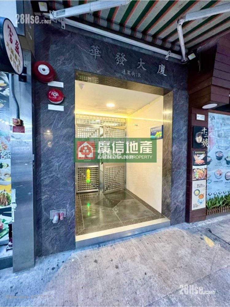 华发大厦 售盘 3 房 , 1 浴室 349 平方尺