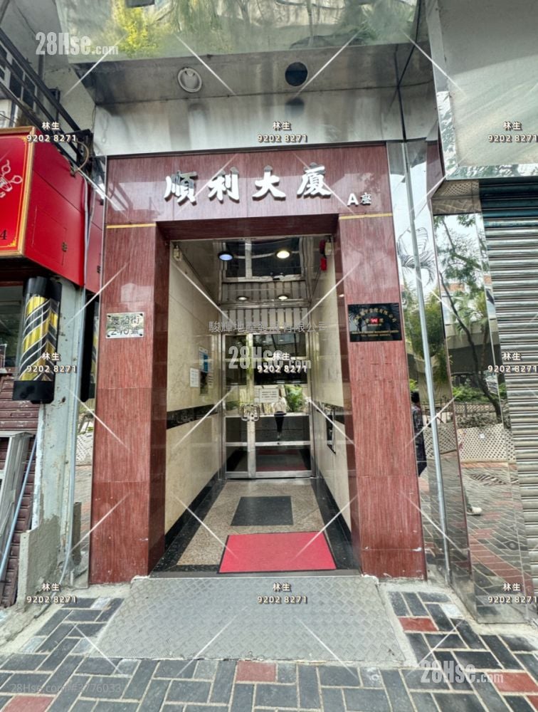 Shun Lee Building Sell 2 Bedrooms , 1 Bathroom 382 ft²