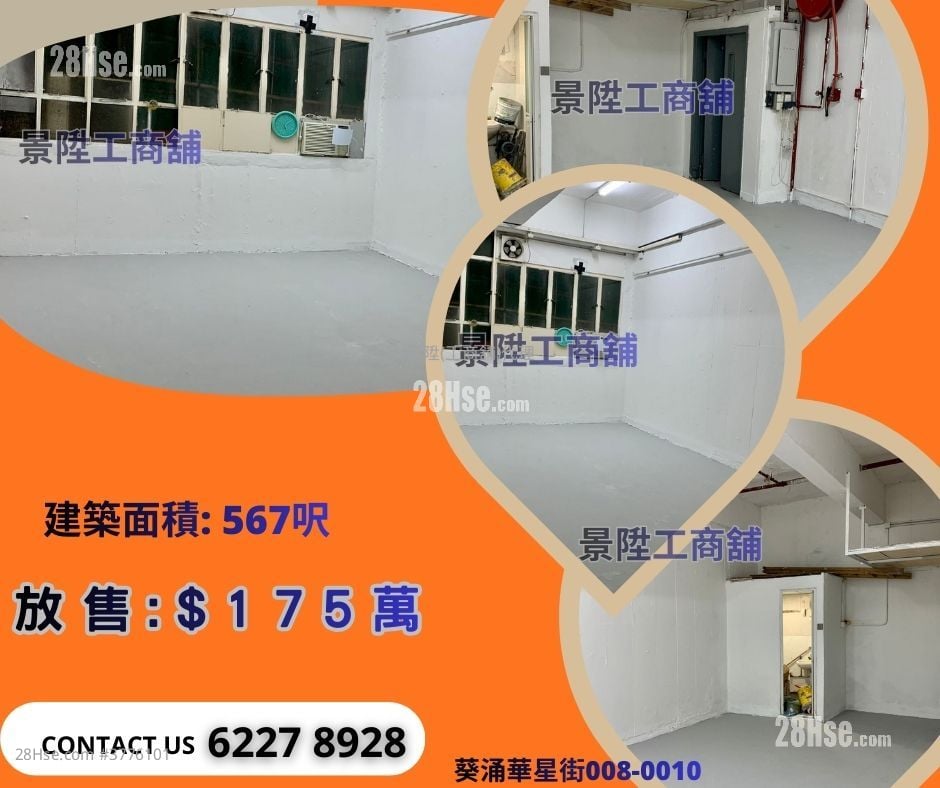 Wah Tat Industrial Centre Sell