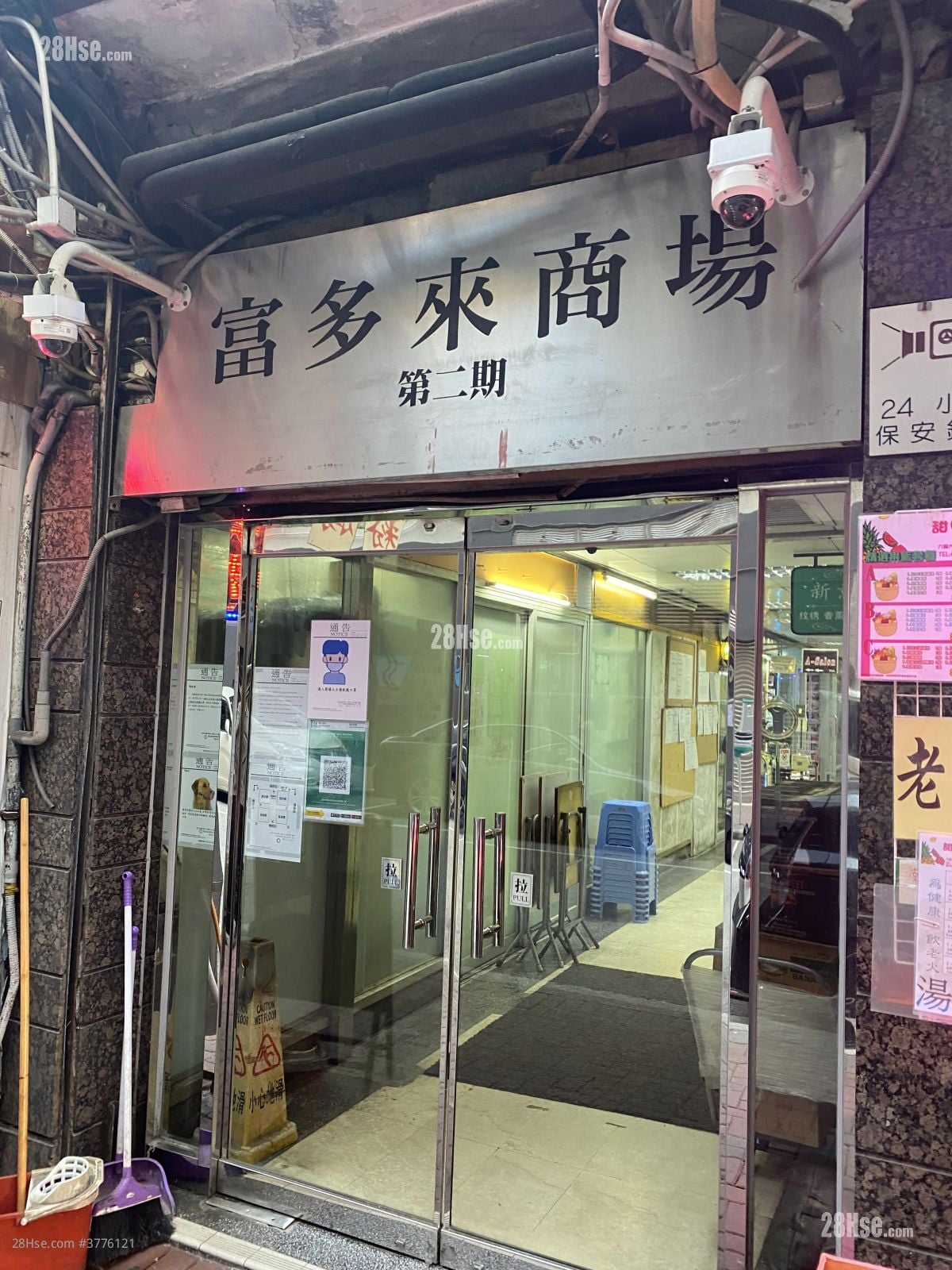 富多来商场 售盘