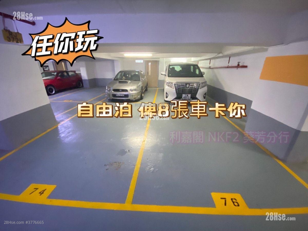 Laichikok Bay Garden Sell