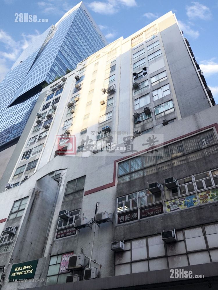 Wah Shing Centre Sell