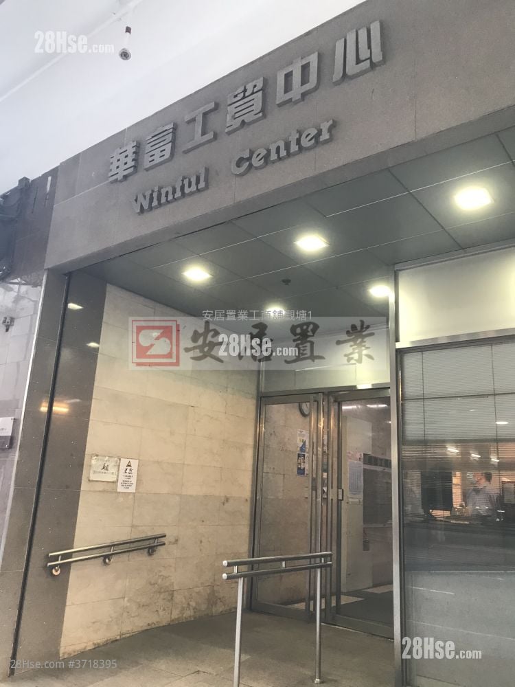 Winful Centre Sell 1 Toilet