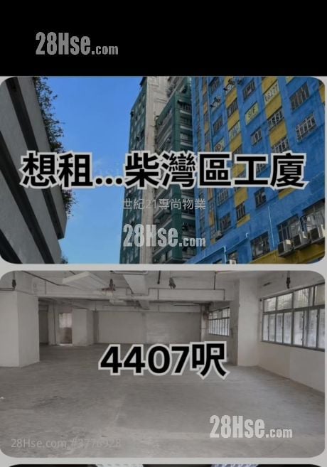 Fortune Factory Building Rental