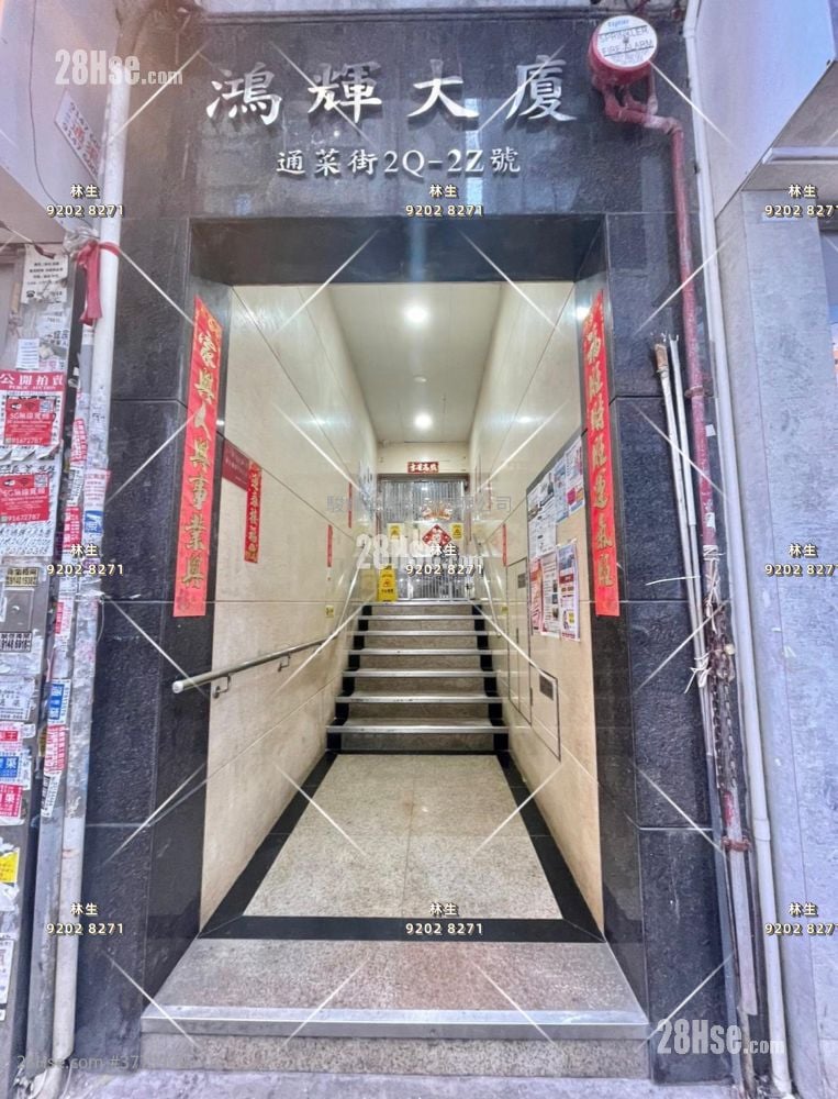 鸿辉大厦 售盘 2 房 , 1 浴室 310 平方尺