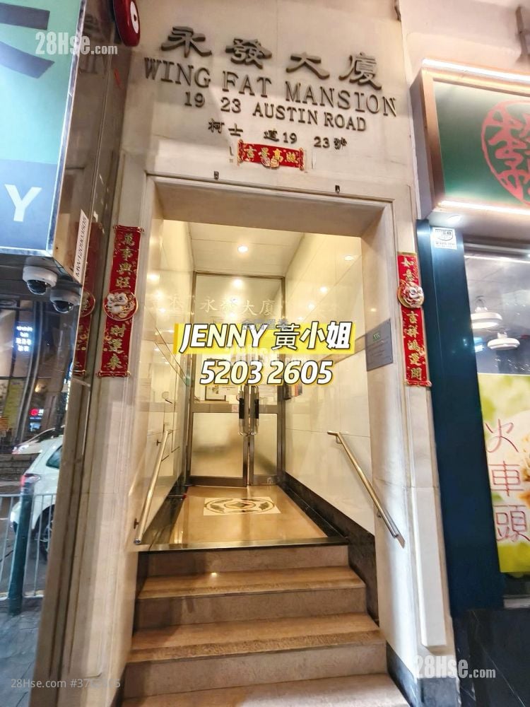 永发大厦 售盘 240 平方尺