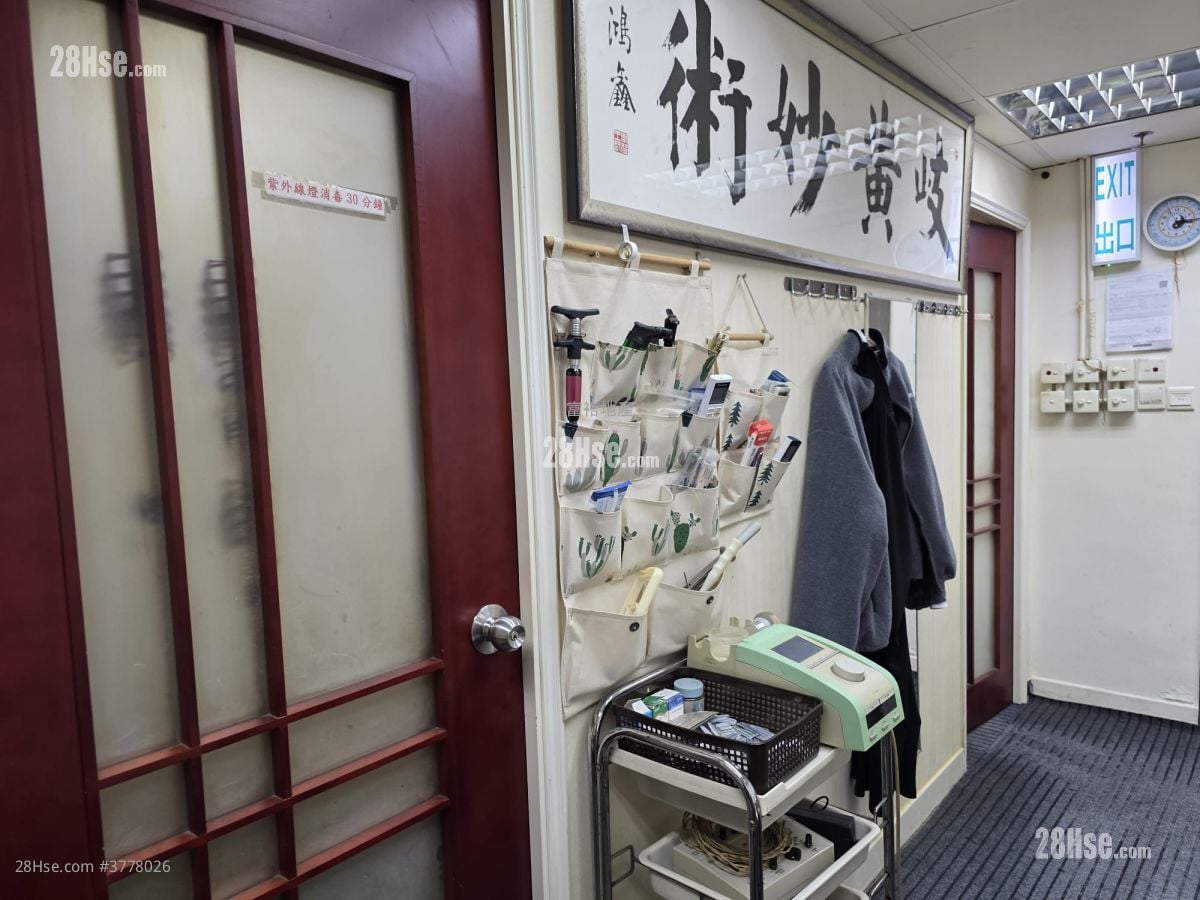 Yue Shing Commercial Building Sell Studio