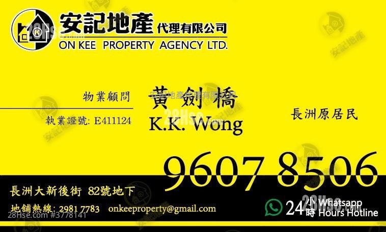 长洲新东堤小筑 售盘 2 房 , 1 浴室 350 平方尺