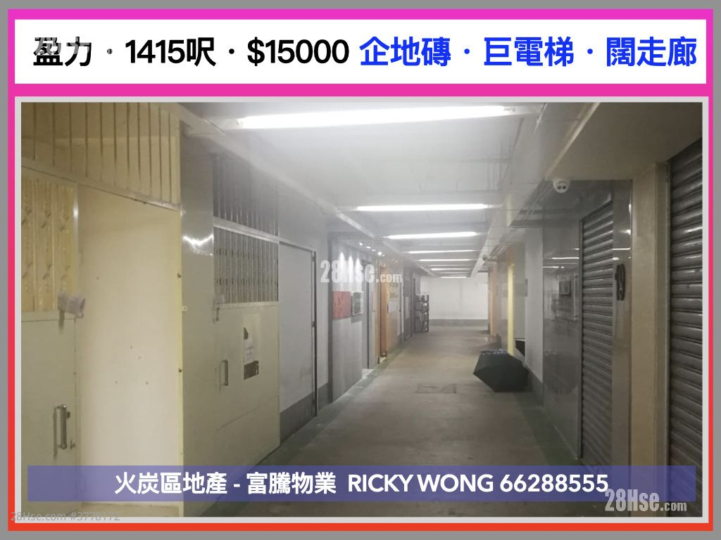 Yale Industrial Centre Rental 2 Bedrooms , 1 Toilet