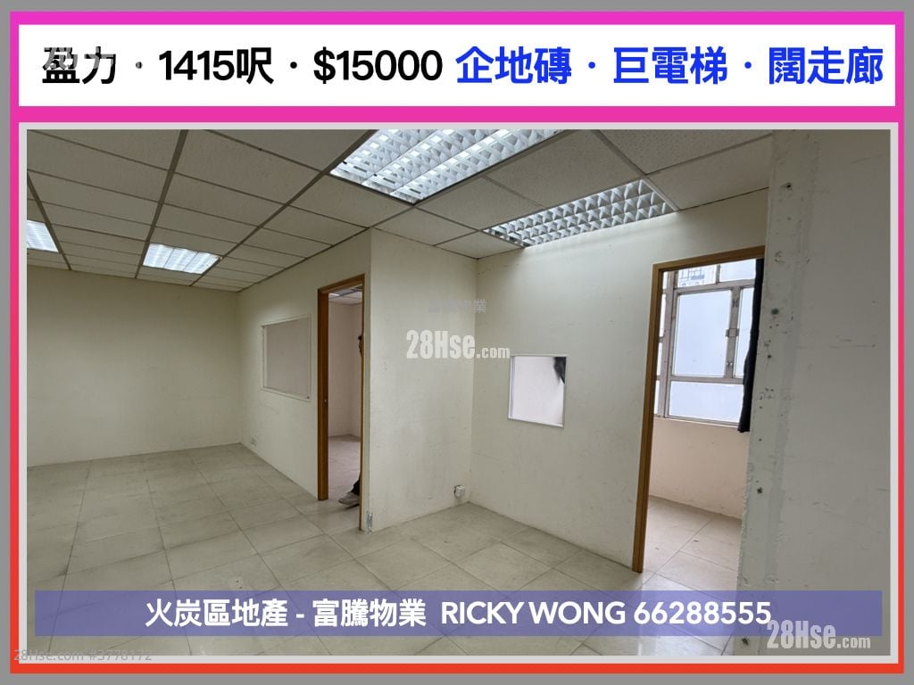 Yale Industrial Centre Rental 2 Bedrooms , 1 Toilet