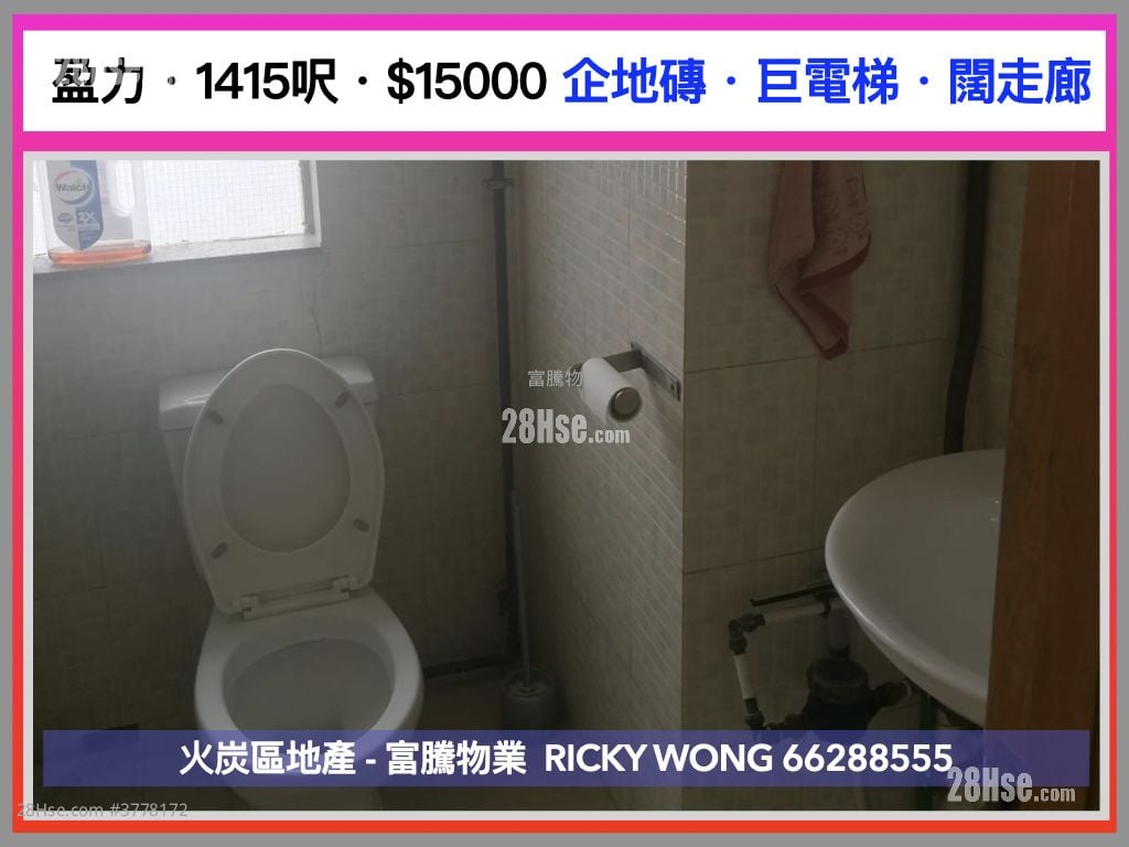 Yale Industrial Centre Rental 2 Bedrooms , 1 Toilet