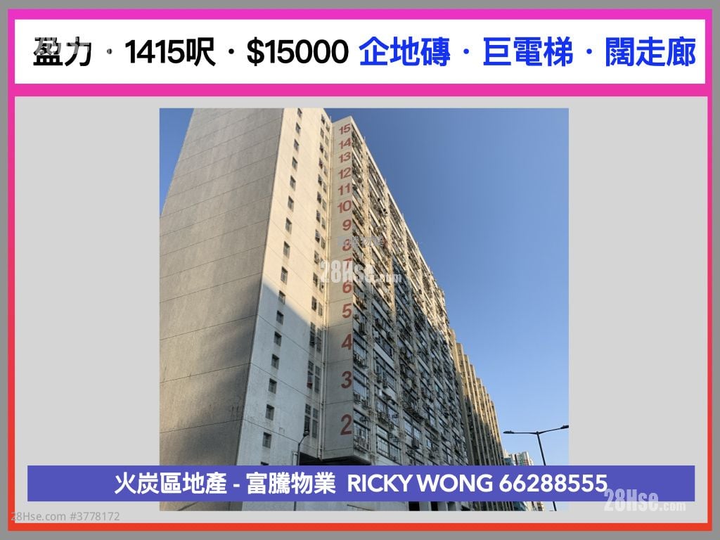 Yale Industrial Centre Rental 2 Bedrooms , 1 Toilet