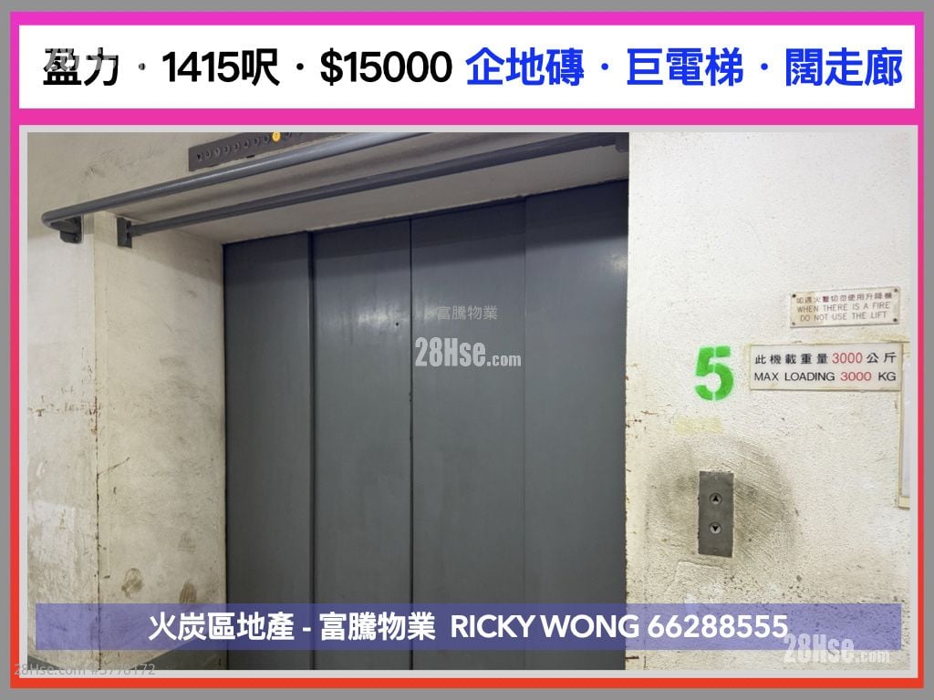 Yale Industrial Centre Rental 2 Bedrooms , 1 Toilet