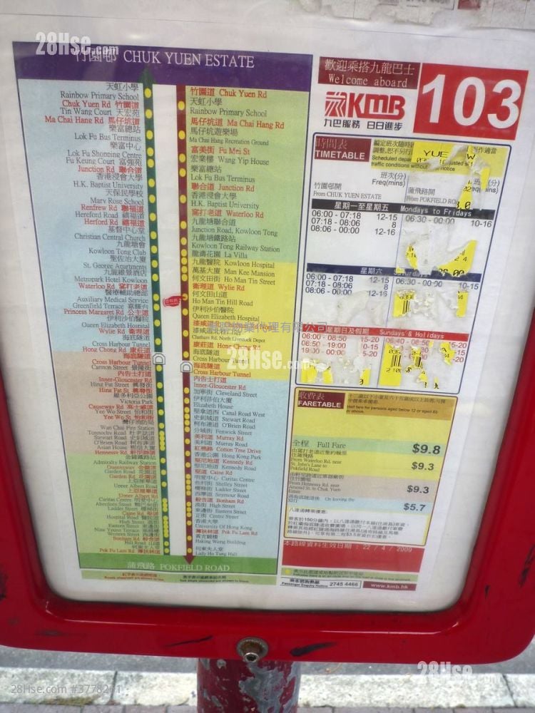 嘉辉台 售盘 3 房 , 1 浴室 736 平方尺