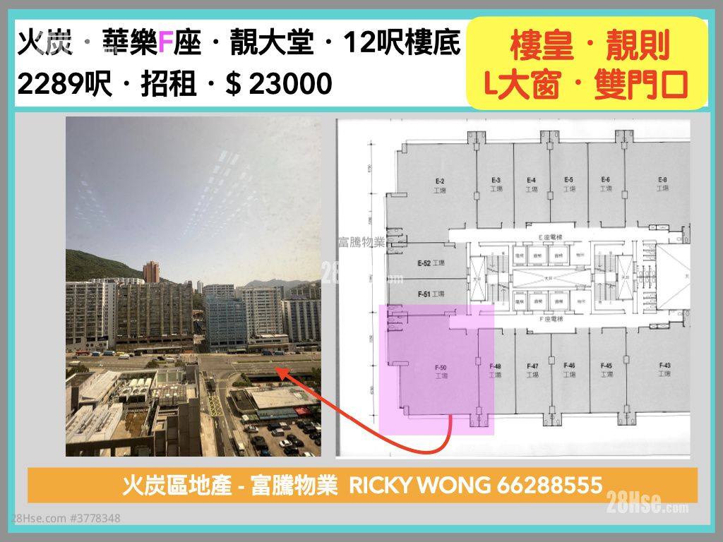 Wah Lok Industrial Centre Rental 2 Bedrooms , 2 Toilets