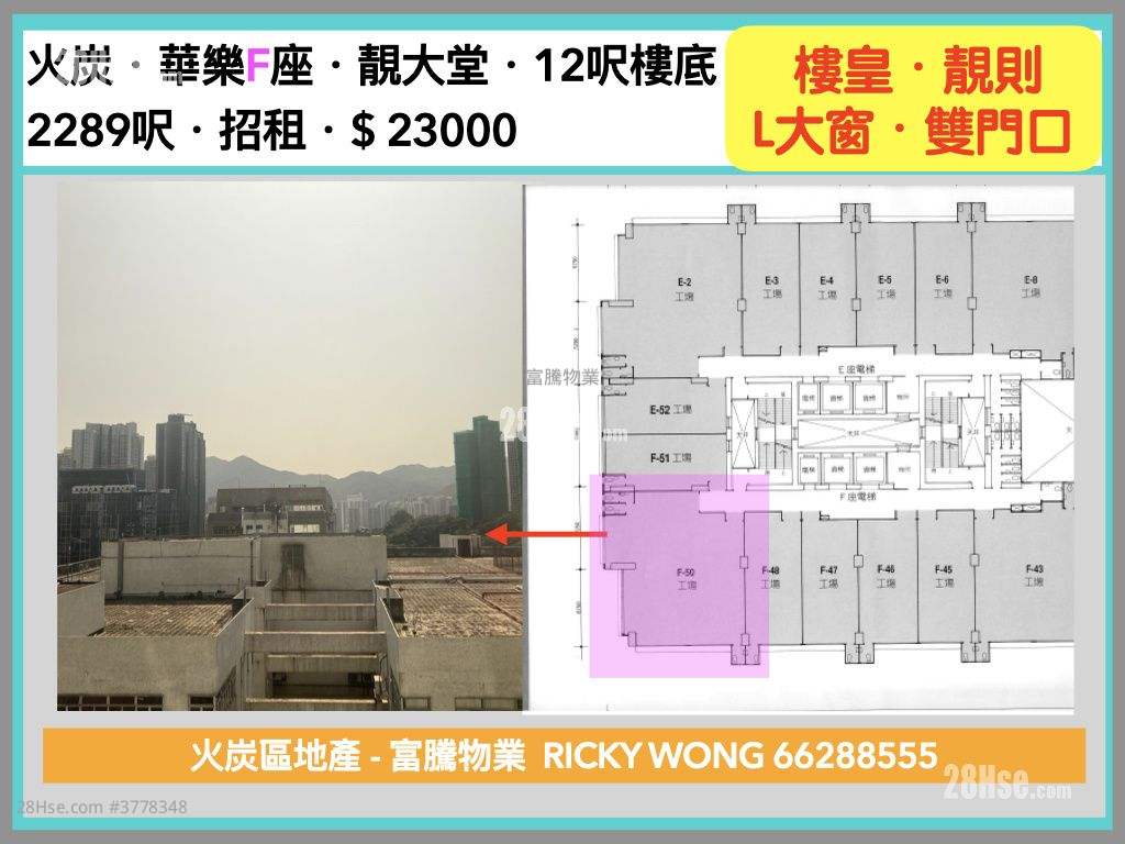 Wah Lok Industrial Centre Rental 2 Bedrooms , 2 Toilets