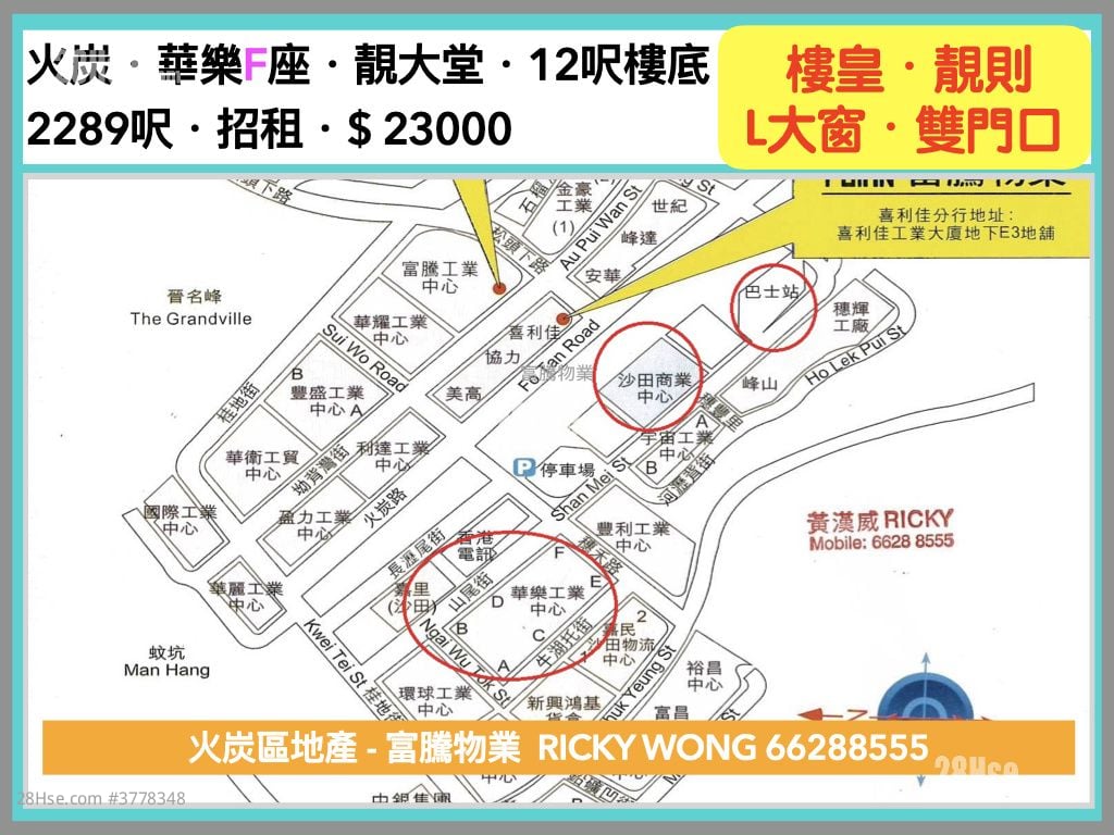 Wah Lok Industrial Centre Rental 2 Bedrooms , 2 Toilets