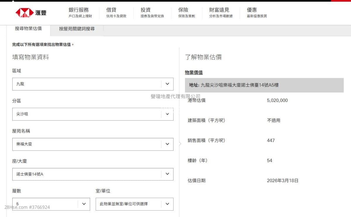 乐福大厦 售盘 2 房 , 1 浴室 447 平方尺
