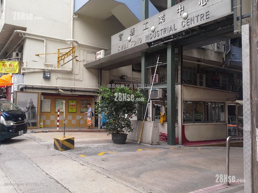 Kwun Tong Industrial Centre Rental
