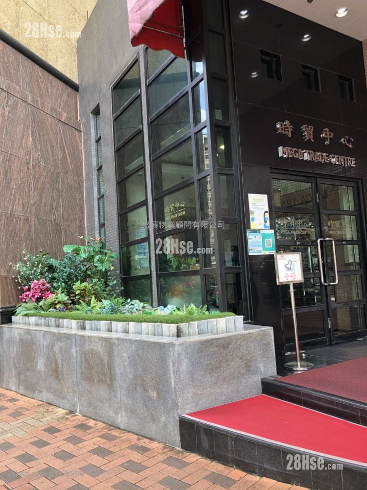 Mega Trade Centre Rental
