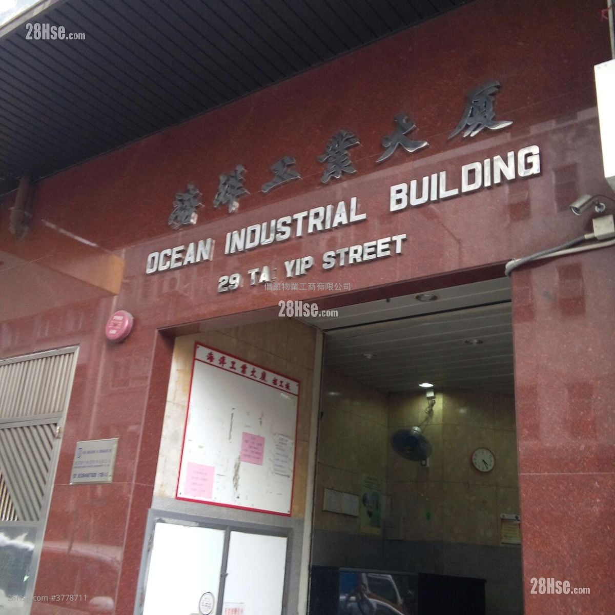 海洋工业大厦 售盘