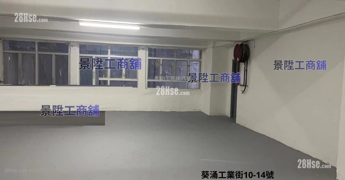 Wah Fat Industrial Building Rental