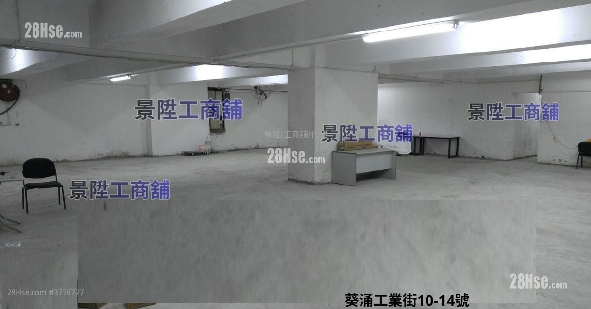Wah Fat Industrial Building Rental