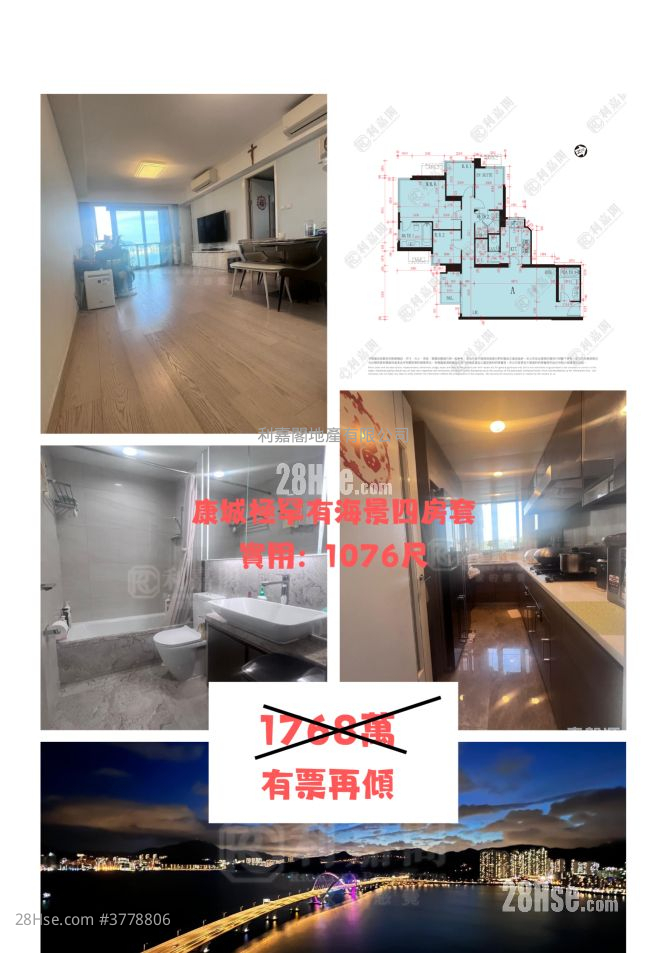 Sea To Sky Sell 4 Bedrooms 1,077 ft²