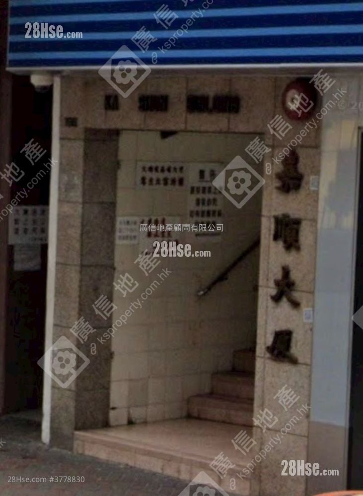 Ka Shun Building Sell 2 Bedrooms , 1 Bathroom 400 ft²