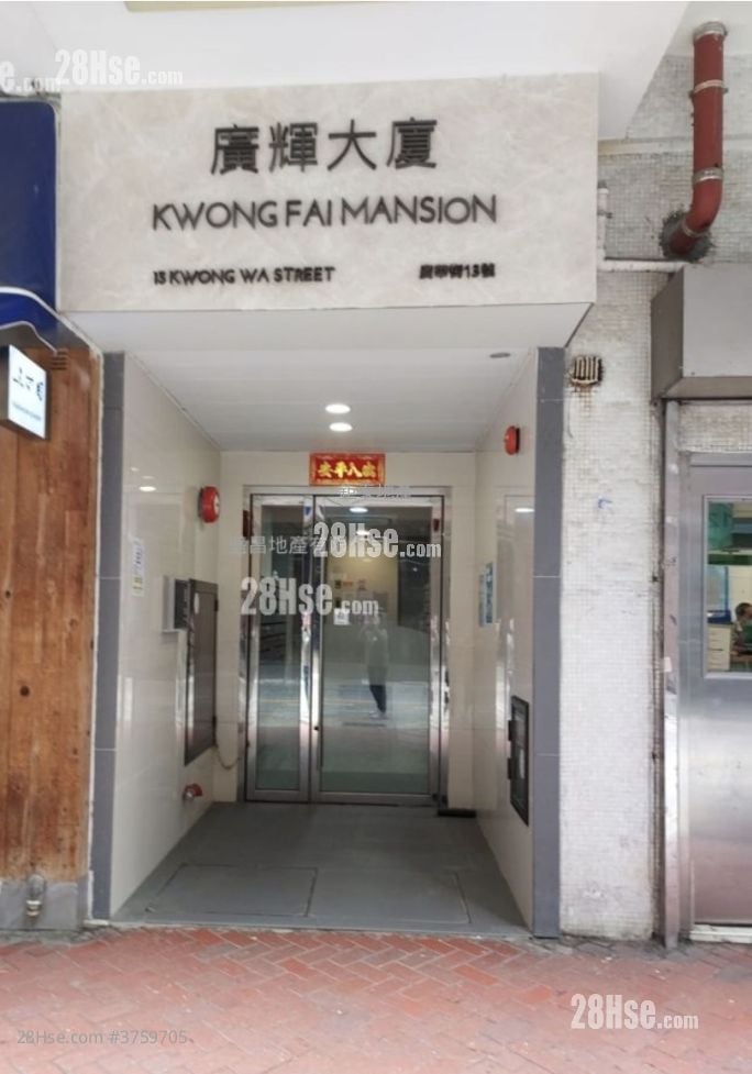 Kwong Fai Mansion Sell 2 Bedrooms , 1 Bathroom 480 ft²