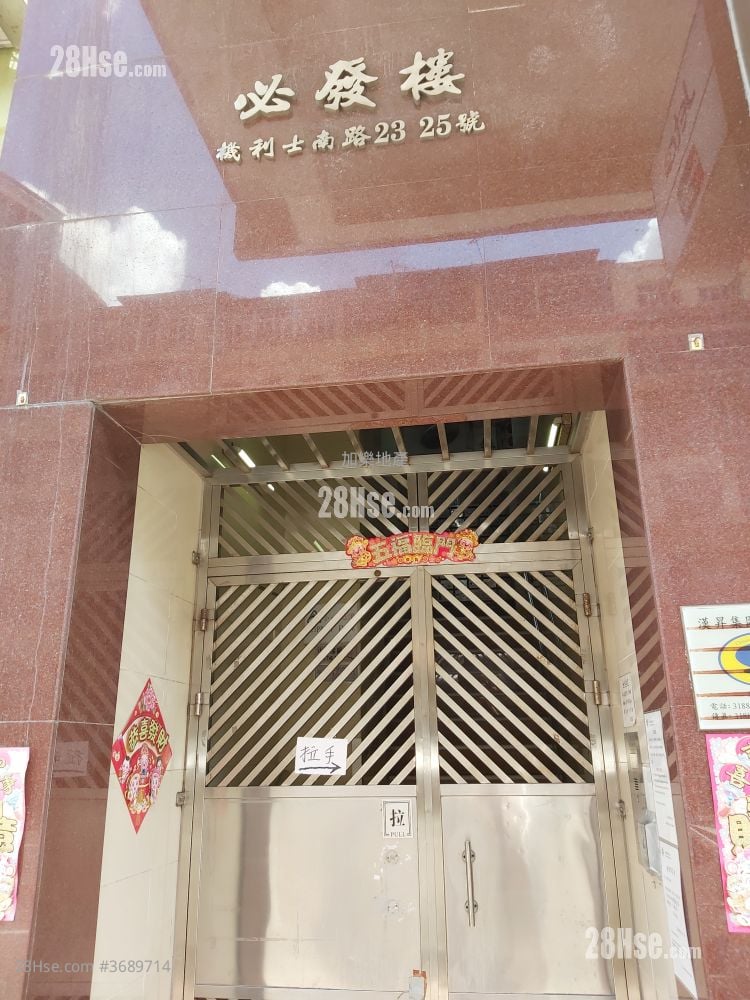 必发楼 售盘 2 房 , 1 浴室 260 平方尺